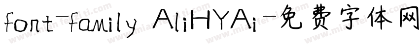 font-family AliHYAi字体转换